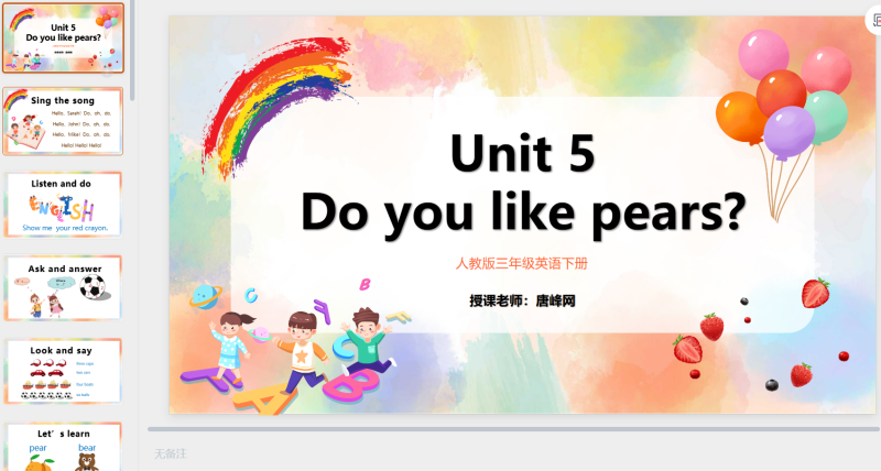 三年级英语课件3-星光PPT模板 一个PPT模板免费下载的网站