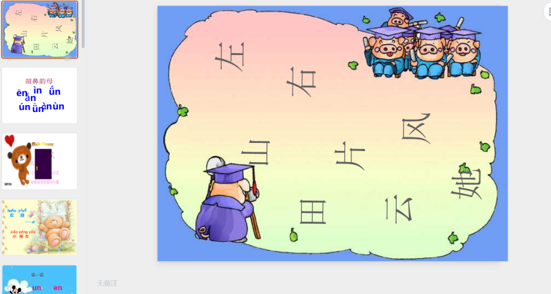 13.ang eng...ong课件2-星光PPT模板 一个PPT模板免费下载的网站
