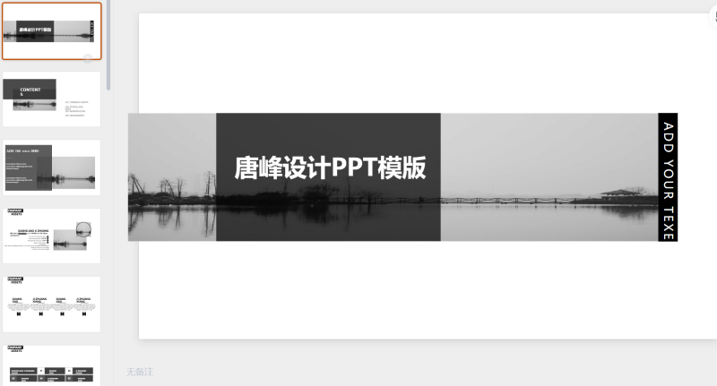 极简风格 (12)-星光PPT模板 一个PPT模板免费下载的网站