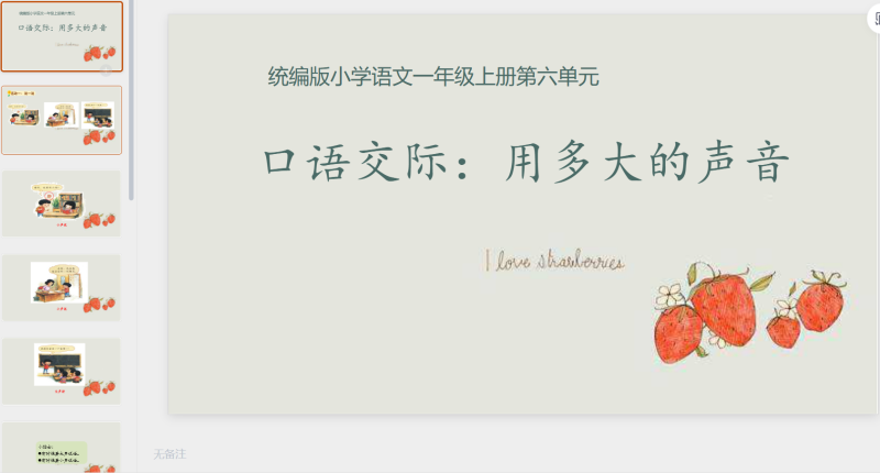 一年级语文69-星光PPT模板 一个PPT模板免费下载的网站