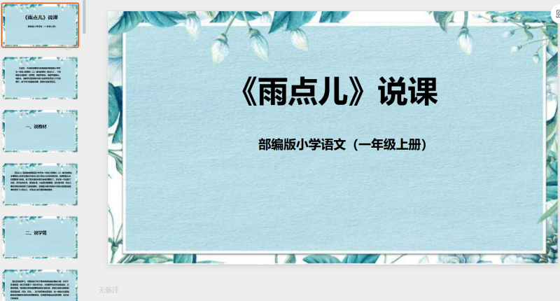 一年级语文71-星光PPT模板 一个PPT模板免费下载的网站