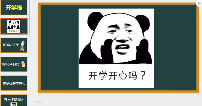 02-星光PPT模板 一个PPT模板免费下载的网站