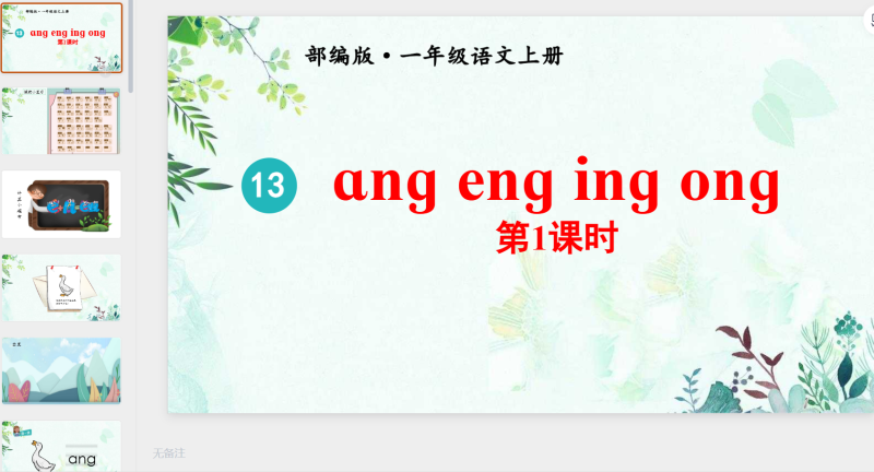 小王素材 (1)-星光PPT模板 一个PPT模板免费下载的网站