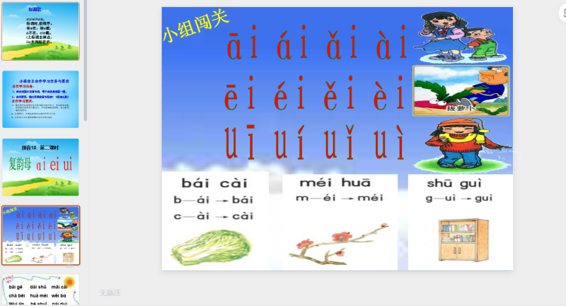 9.ai ei ui课件1-星光PPT模板 一个PPT模板免费下载的网站