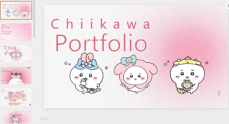 72.可爱吉伊卡哇-星光PPT模板 一个PPT模板免费下载的网站