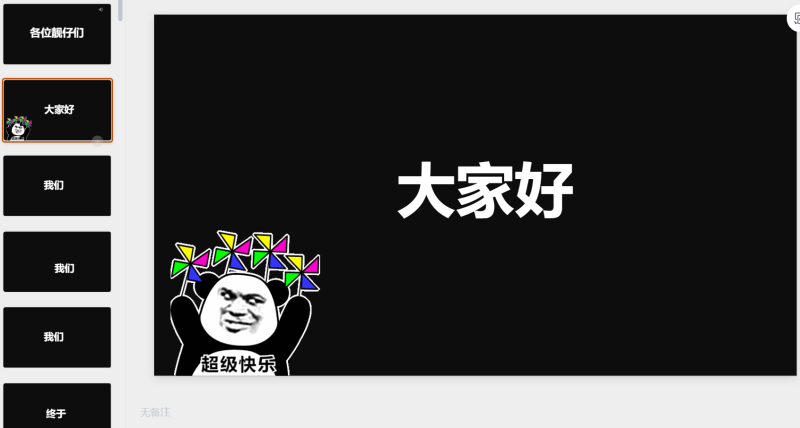 8-星光PPT模板 一个PPT模板免费下载的网站