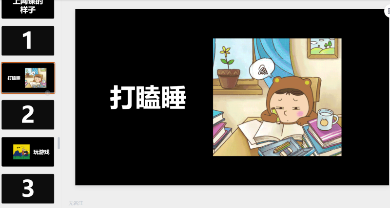 03-星光PPT模板 一个PPT模板免费下载的网站