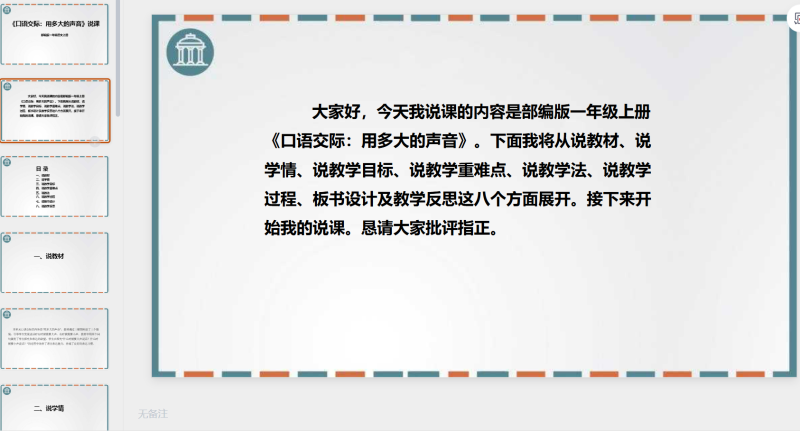 一年级语文68-星光PPT模板 一个PPT模板免费下载的网站