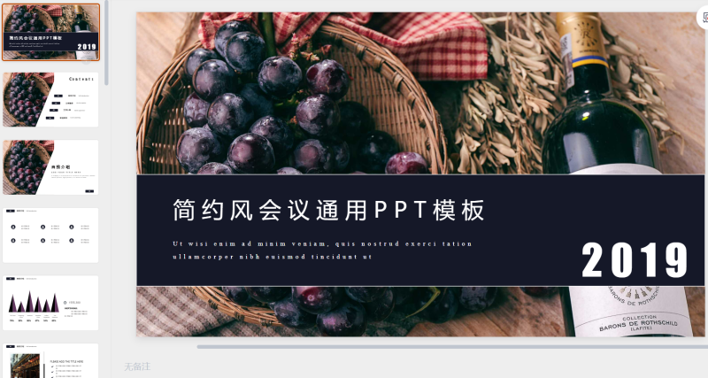 美食通用PPT模板22-星光PPT模板 一个PPT模板免费下载的网站