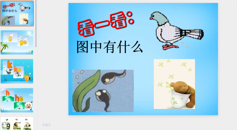 5.g k h课件1-星光PPT模板 一个PPT模板免费下载的网站
