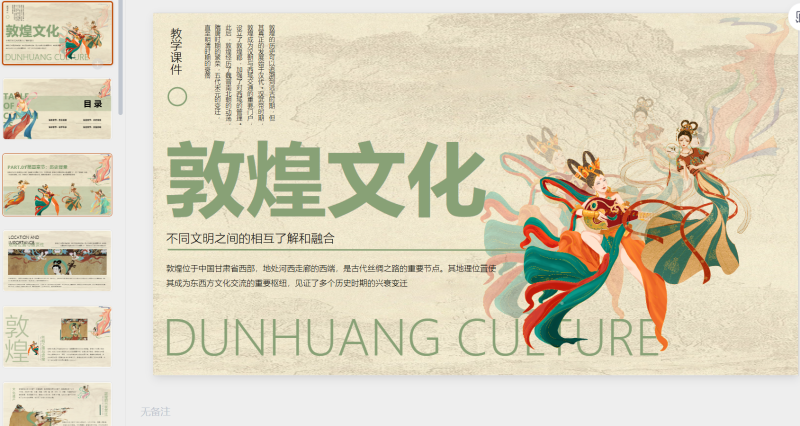 浅色新中式复古风教学课件件通用-星光PPT模板 一个PPT模板免费下载的网站