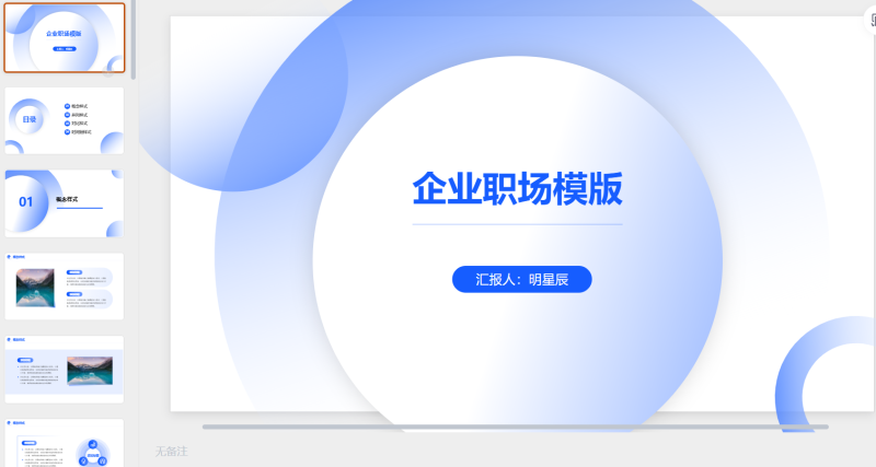 蓝色简约商务微软风科技赋能定义未来互联网通用-星光PPT模板 一个PPT模板免费下载的网站