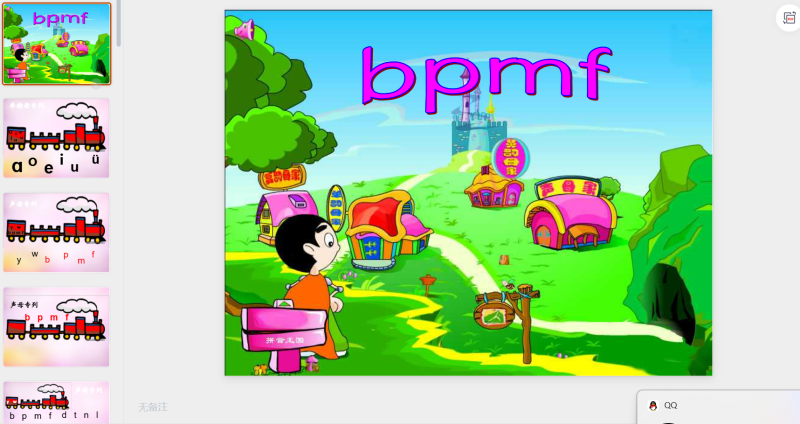3.b p m f课件3-星光PPT模板 一个PPT模板免费下载的网站
