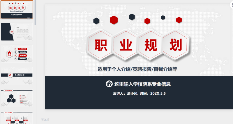 星光PPT模板 一个PPT模板免费下载的网站