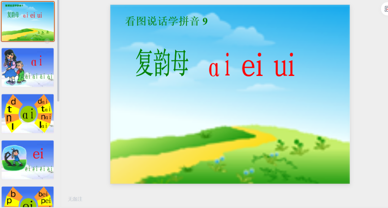 9.ai ei ui课件5-星光PPT模板 一个PPT模板免费下载的网站