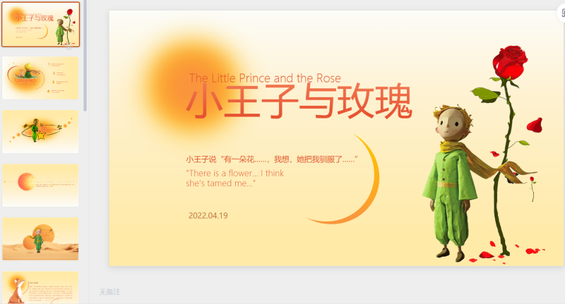 -星光PPT模板 一个PPT模板免费下载的网站