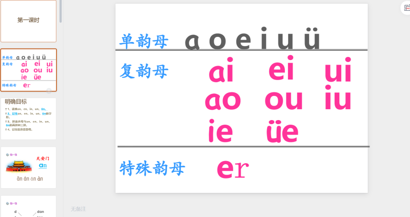 12.an en i... ün课件3-星光PPT模板 一个PPT模板免费下载的网站
