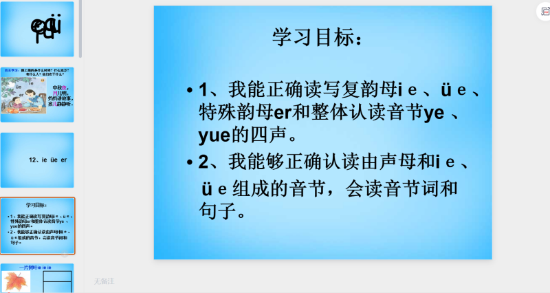 11.ie üe er课件5-星光PPT模板 一个PPT模板免费下载的网站