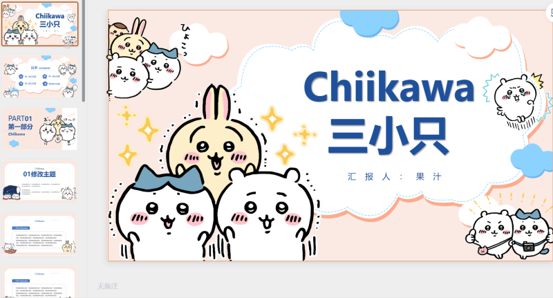 -星光PPT模板 一个PPT模板免费下载的网站