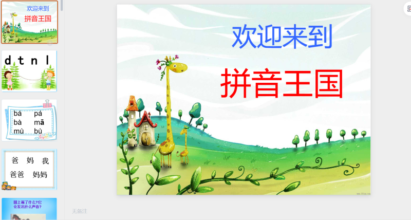 4.d t n l课件1-星光PPT模板 一个PPT模板免费下载的网站