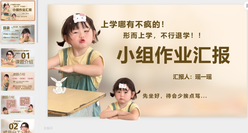 瑶一瑶-星光PPT模板 一个PPT模板免费下载的网站