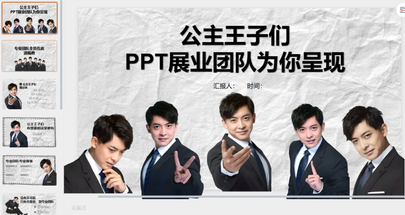 张伟 褶皱背景-星光PPT模板 一个PPT模板免费下载的网站