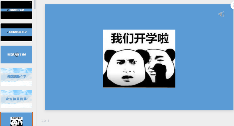 10-星光PPT模板 一个PPT模板免费下载的网站