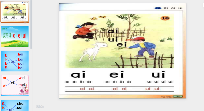 9.ai ei ui课件2-星光PPT模板 一个PPT模板免费下载的网站