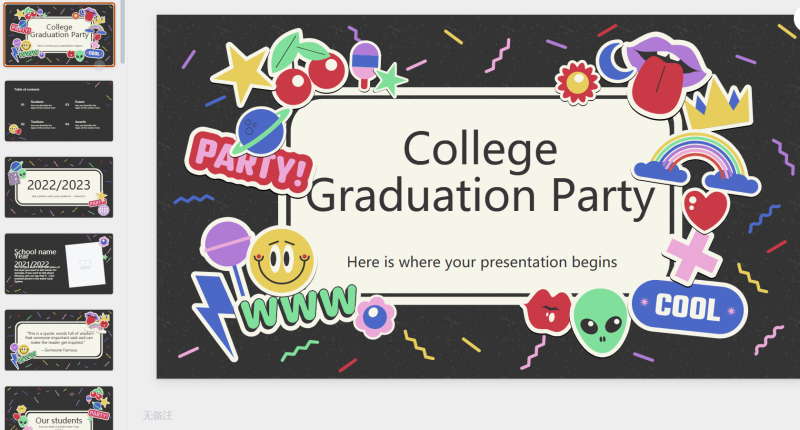 60.简约高级大学毕业晚会-星光PPT模板 一个PPT模板免费下载的网站