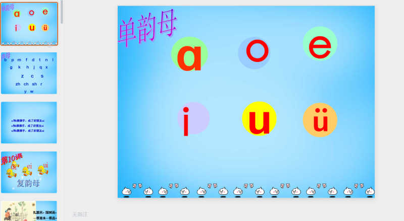 9.ai ei ui课件3-星光PPT模板 一个PPT模板免费下载的网站