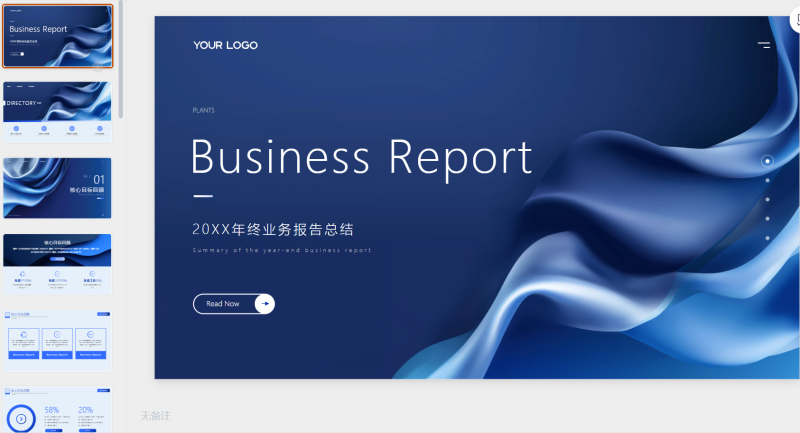 极简蓝色年终总结汇报ppt-星光PPT模板 一个PPT模板免费下载的网站