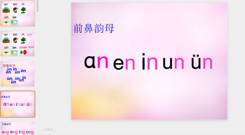 13.ang eng...ong课件7-星光PPT模板 一个PPT模板免费下载的网站
