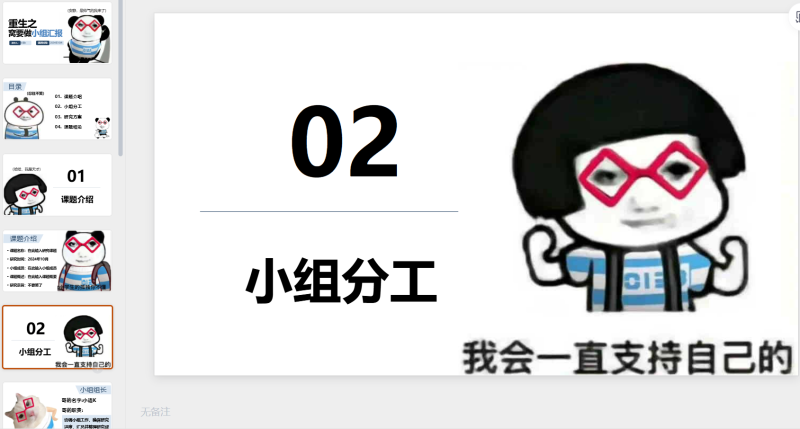 小语K 小组汇报(1)-星光PPT模板 一个PPT模板免费下载的网站