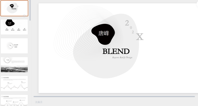 极简风格 (1)-星光PPT模板 一个PPT模板免费下载的网站