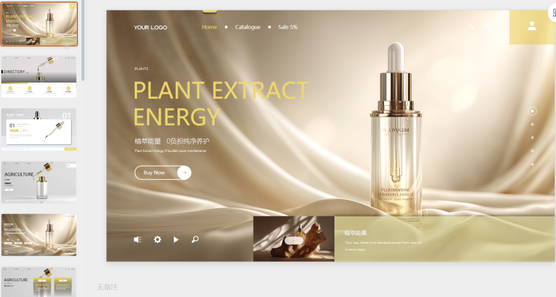 黄色美妆洗护产品发布会-星光PPT模板 一个PPT模板免费下载的网站