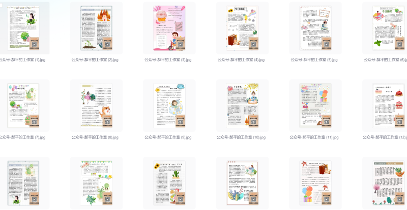6113  word手账模板 合集几百个-星光PPT模板 一个PPT模板免费下载的网站