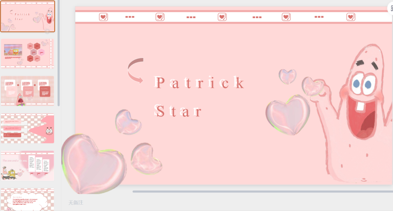 11.派大星Patr... Star-星光PPT模板 一个PPT模板免费下载的网站