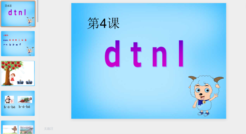 4.d t n l课件4-星光PPT模板 一个PPT模板免费下载的网站