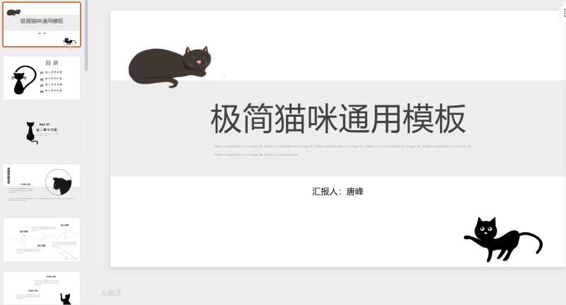 极简风格 (22)-星光PPT模板 一个PPT模板免费下载的网站