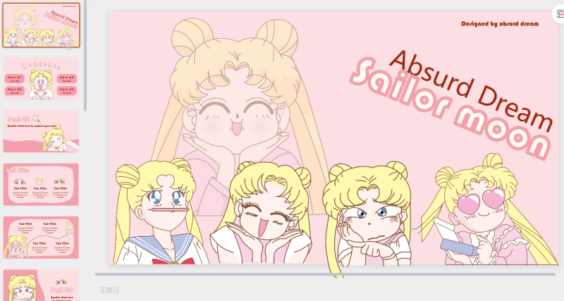 2Sailor moon-星光PPT模板 一个PPT模板免费下载的网站