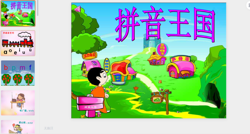 3.b p m f课件2-星光PPT模板 一个PPT模板免费下载的网站