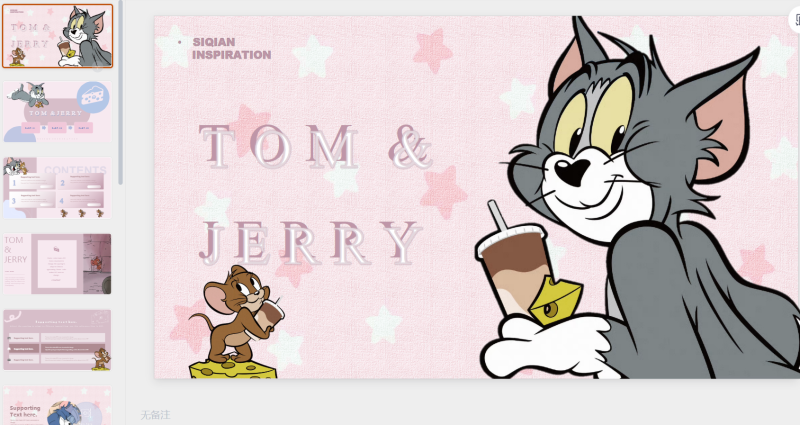 TOM & JERRY-星光PPT模板 一个PPT模板免费下载的网站