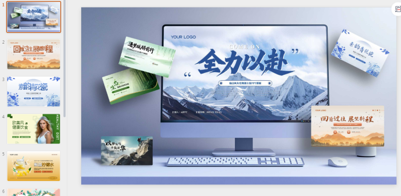 不同版式设计封面PPT模板.pptx等1个文件-星光PPT模板 一个PPT模板免费下载的网站