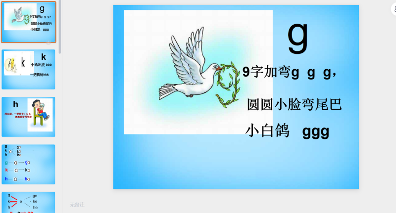 5.g k h课件3-星光PPT模板 一个PPT模板免费下载的网站