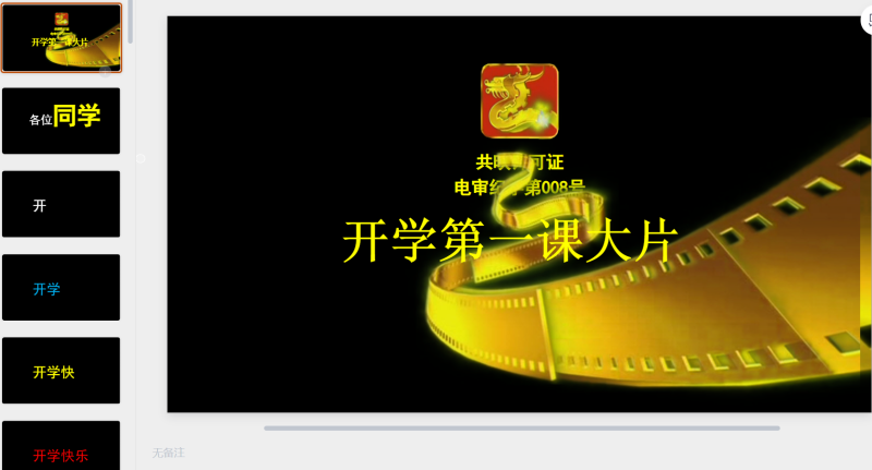 9-星光PPT模板 一个PPT模板免费下载的网站