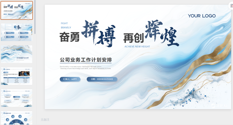 蓝色创意鎏金唯美工作计划安排通用-星光PPT模板 一个PPT模板免费下载的网站