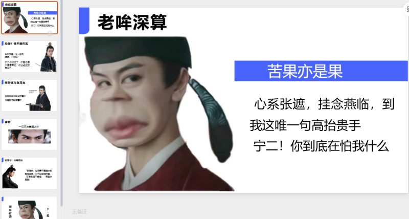 1_老哞深算-星光PPT模板 一个PPT模板免费下载的网站