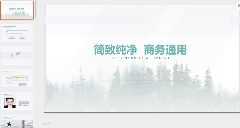 极简风格 (48)-星光PPT模板 一个PPT模板免费下载的网站