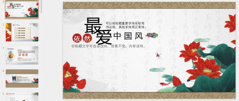 古风PPT58套 (27).pptx等1个文件-星光PPT模板 一个PPT模板免费下载的网站