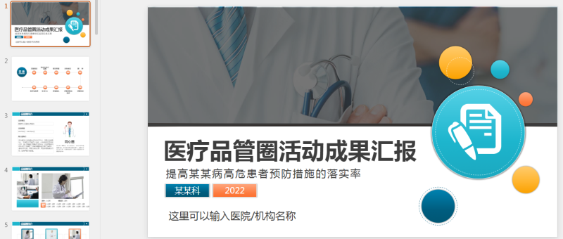 小王素材 (29).pptx等1个文件-星光PPT模板 一个PPT模板免费下载的网站